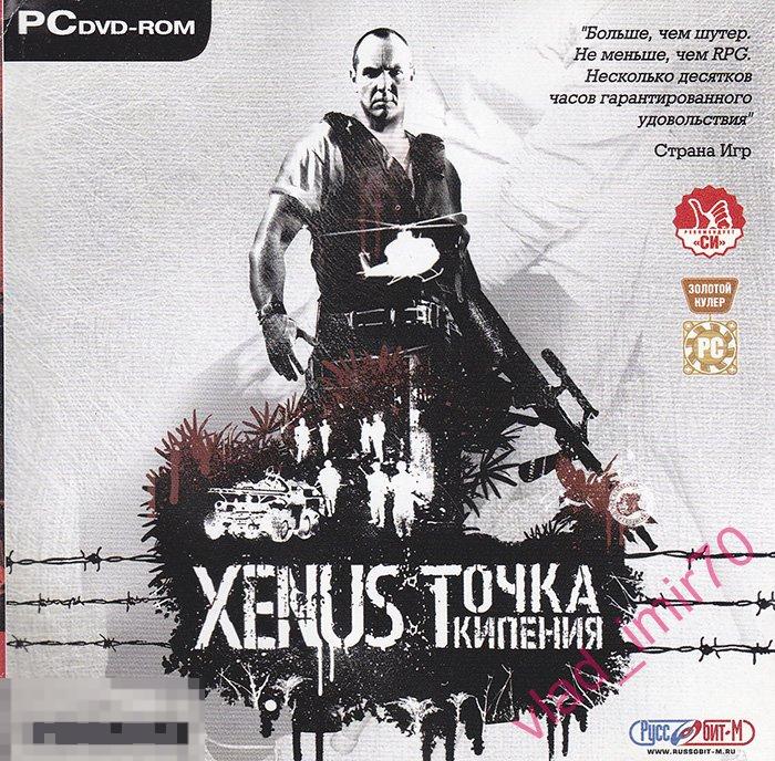 PC DVD Xenus Точка кипения лиц. Руссобит