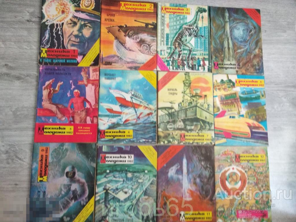 Журнал техника молодежи 1982 (12 номеров)