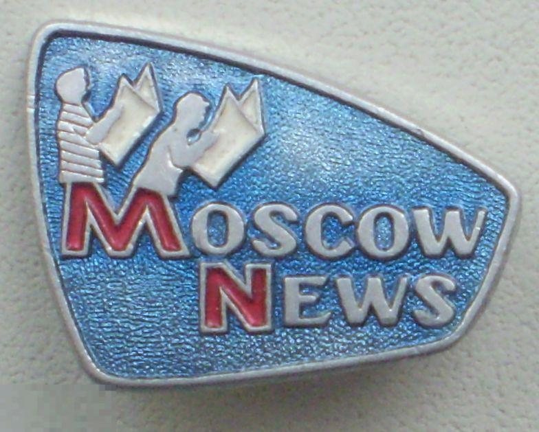 Газета Moscow news Московские новости. Синий металлик