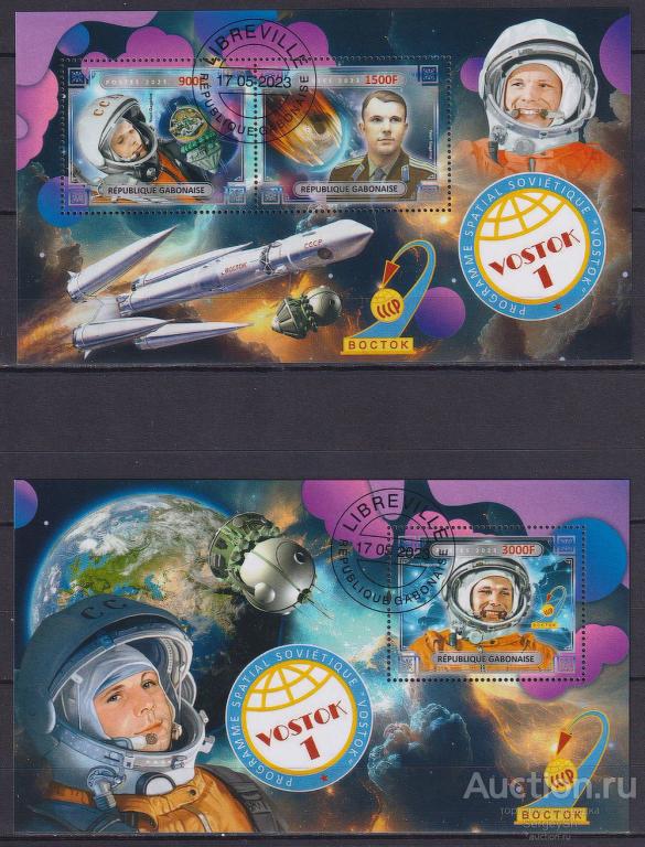 gb2023-1 Габон 2023г. Восток 1 Космос, Юрий Гагарин U