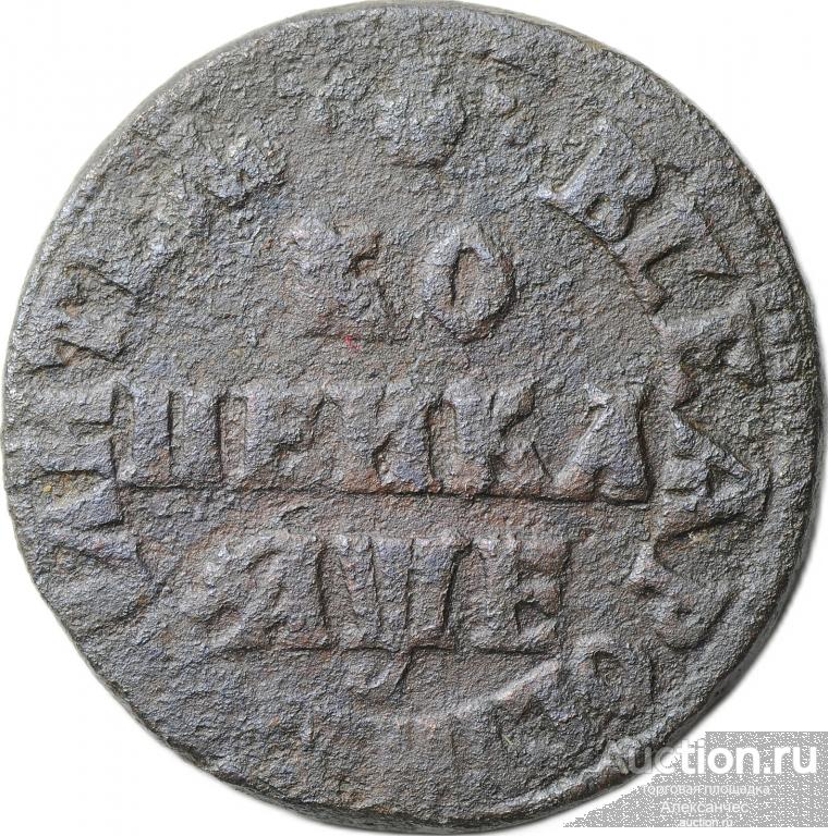Монета 1 копейка 1705 МД