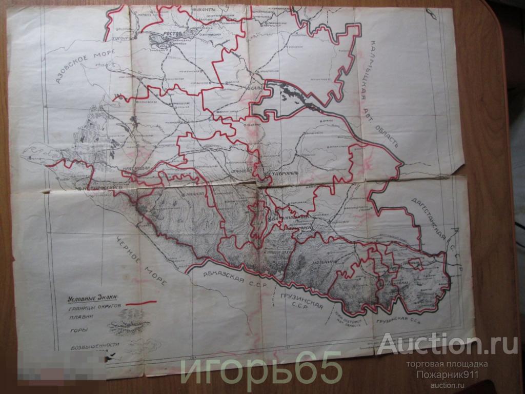 Карта Ростовская область Северный Кавказ РККА 1928 год