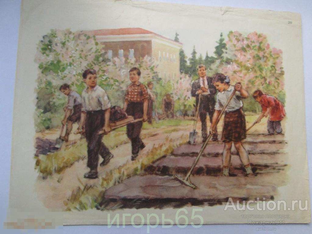 Плакат ?  Наглядное пособие    Учебное пособие  Школа
