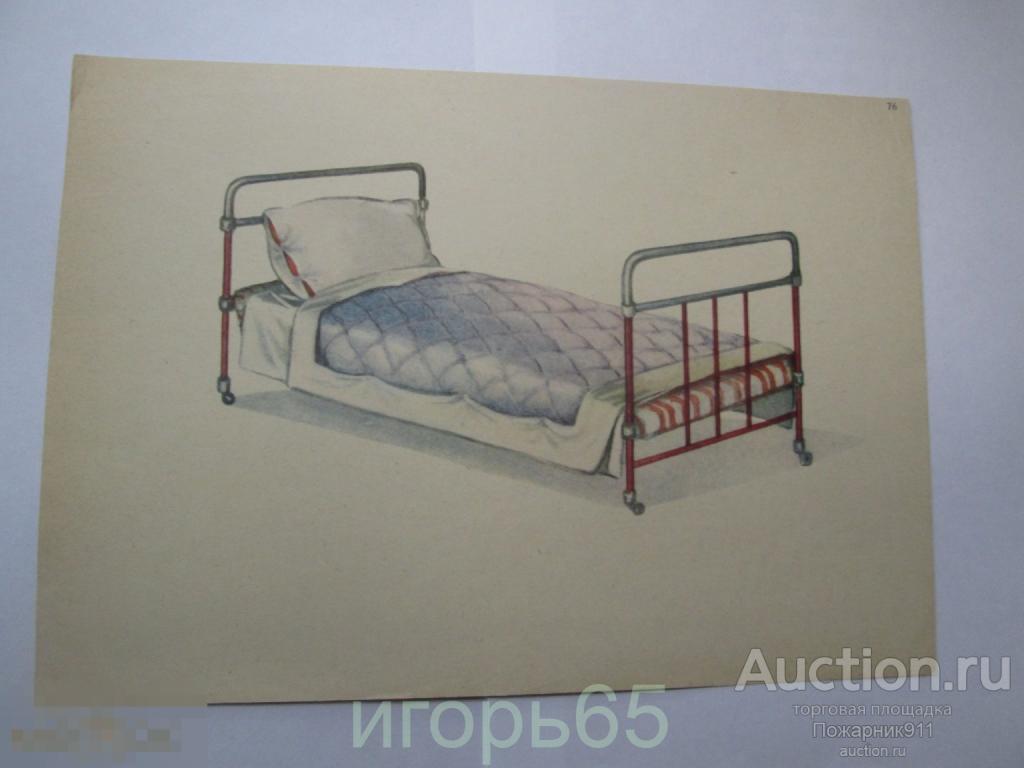 Плакат ?  Наглядное пособие    Учебное пособие   Кровать