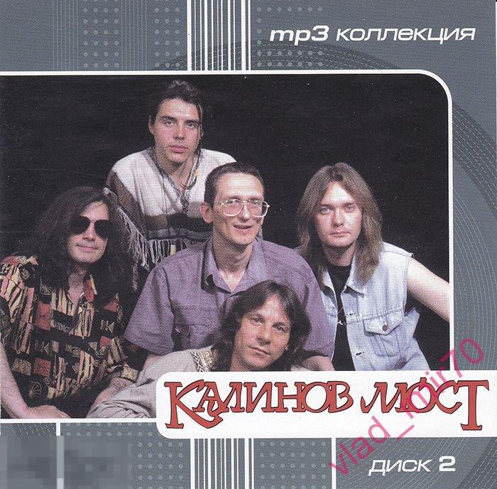 CD MP3 коллекция Калинов мост диск 2 лиц. RMG 2001г
