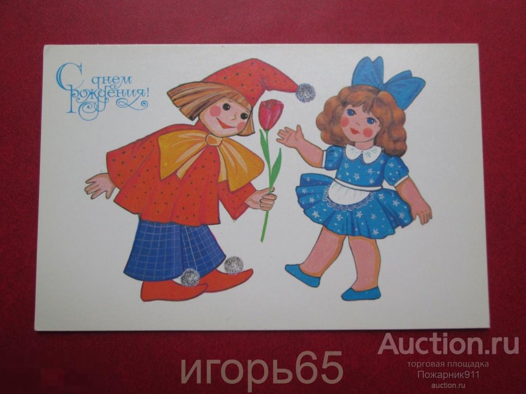 Жукова С днем рождения мальвина