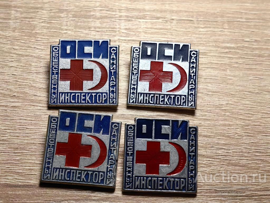 ЗНАК ОБЩЕСТВЕННЫЙ САНИТАРНЫЙ ИНСПЕКТОР ОСИ