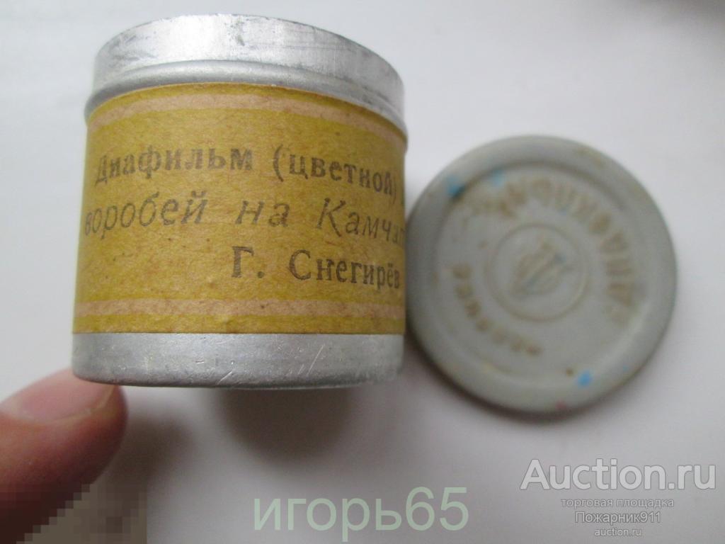 Диафильм   Как воробей на Камчатке побывал  1959 г