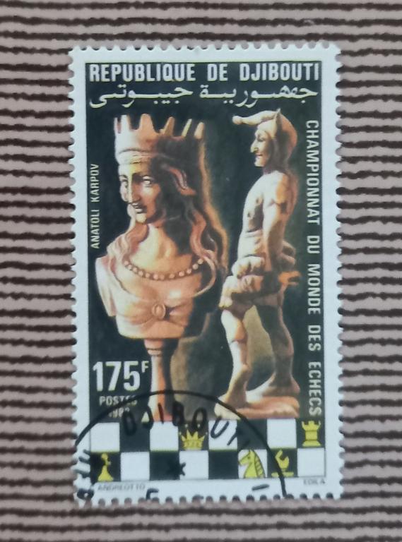 Джибути 1982 год Чемпионат мира по шахматам Королева, Пешка, 19 век. Гаш