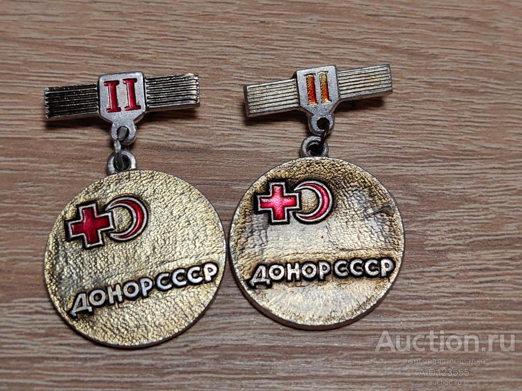 ЗНАК КРАСНЫЙ КРЕСТ ДОНОР СССР 2 СТЕПЕНИ 4