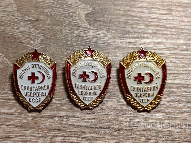 ЗНАК ЮНОМУ ОТЛИЧНИКУ САНИТАРНОЙ ОБОРОНЫ СССР