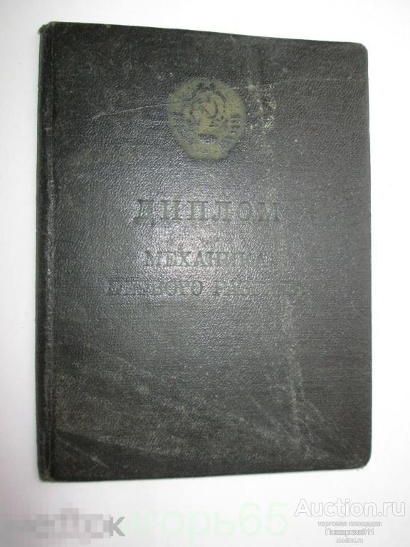 ММФ  Диплом Механика первого разряда