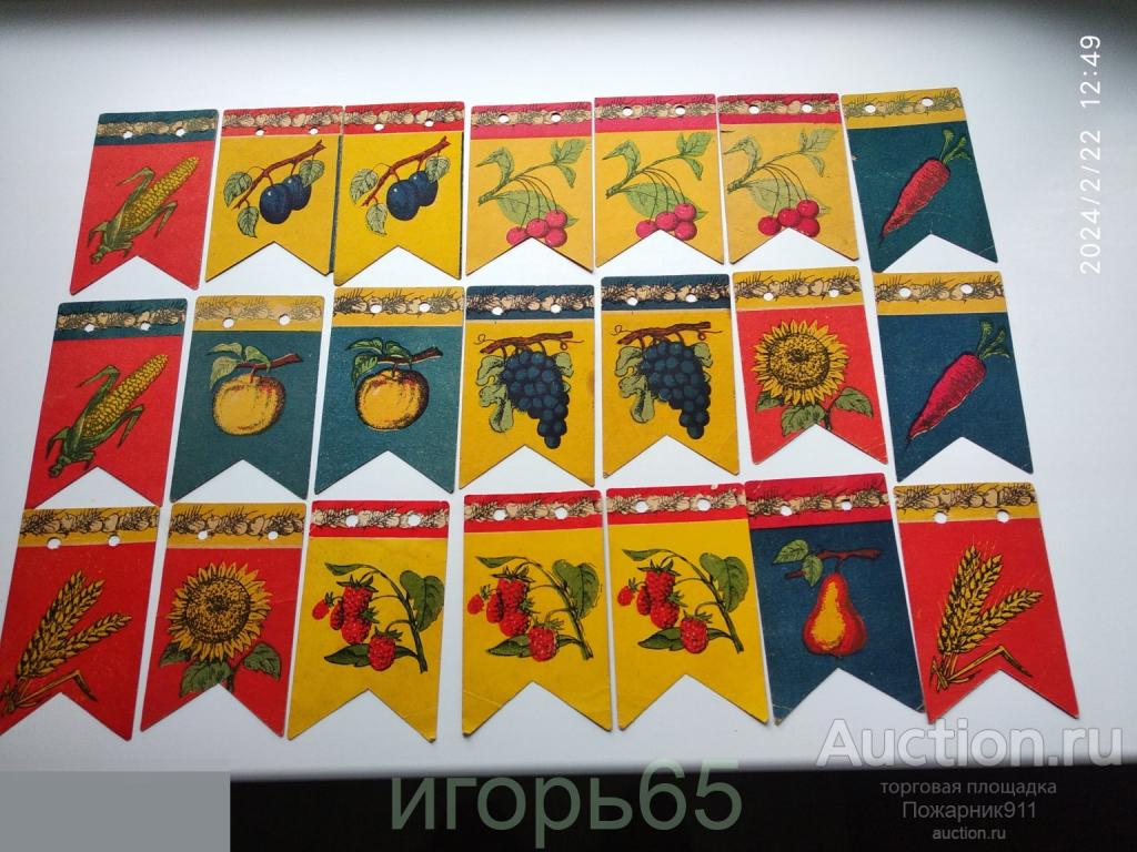 . Гирлянда Флажки на елку  21 шт