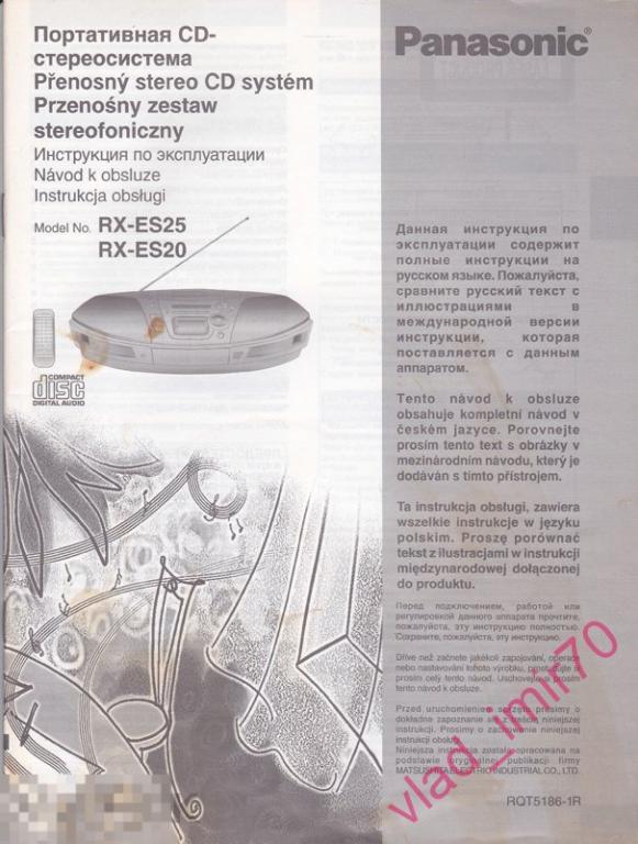 Инструкция стереосистема магнитола Panasonic RX-ES25