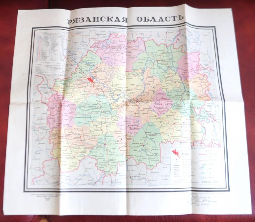 Географическая Карта. РЯЗАНСКАЯ ОБЛАСТЬ. 1969 год.