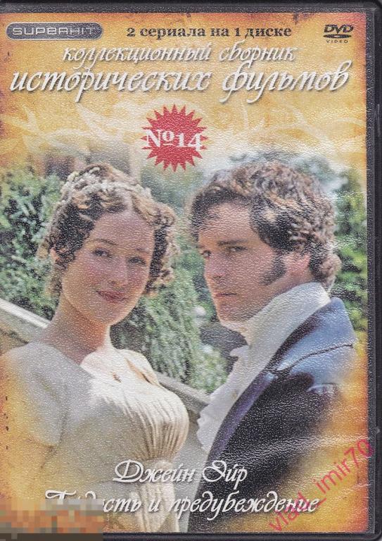DVD Сборник исторических фильмов