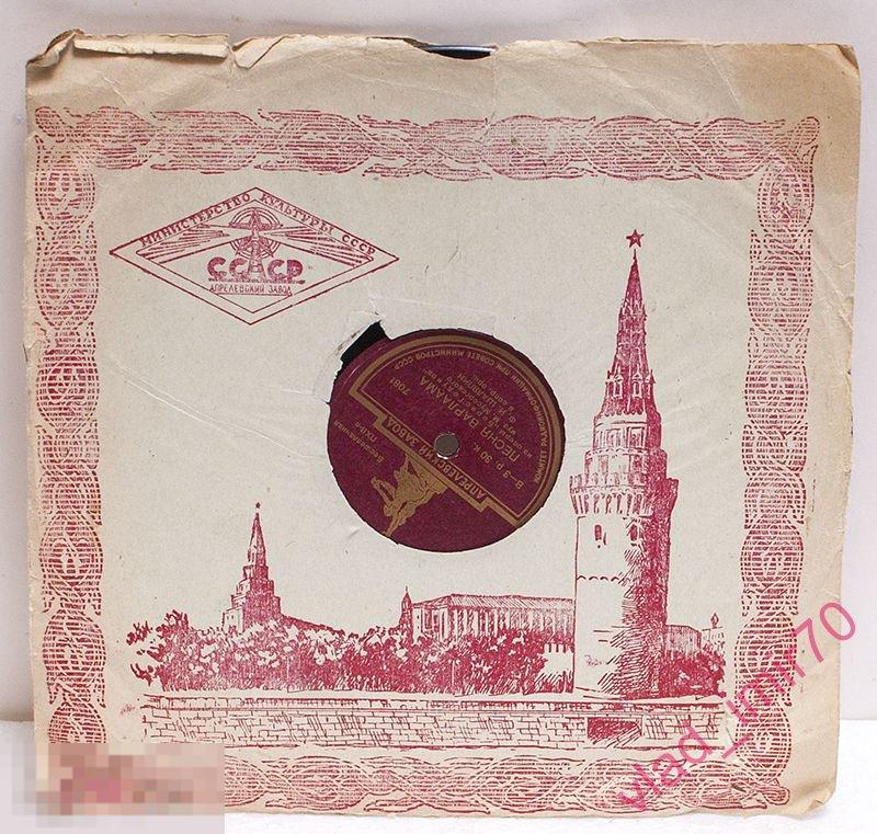 Пластинка Песня Варлаама Ария Галицкого Шаляпин Апрелевский з-д СССР