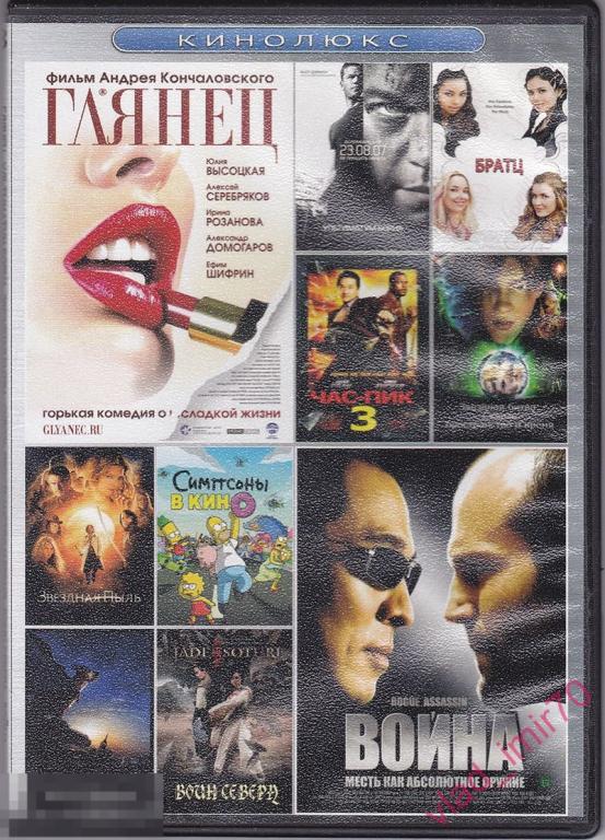 DVD Сборник зарубежных фильмов 10в1