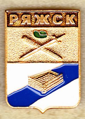 Ряжск серия КЭМЗ Сувенирные Рязанская губерния РИ