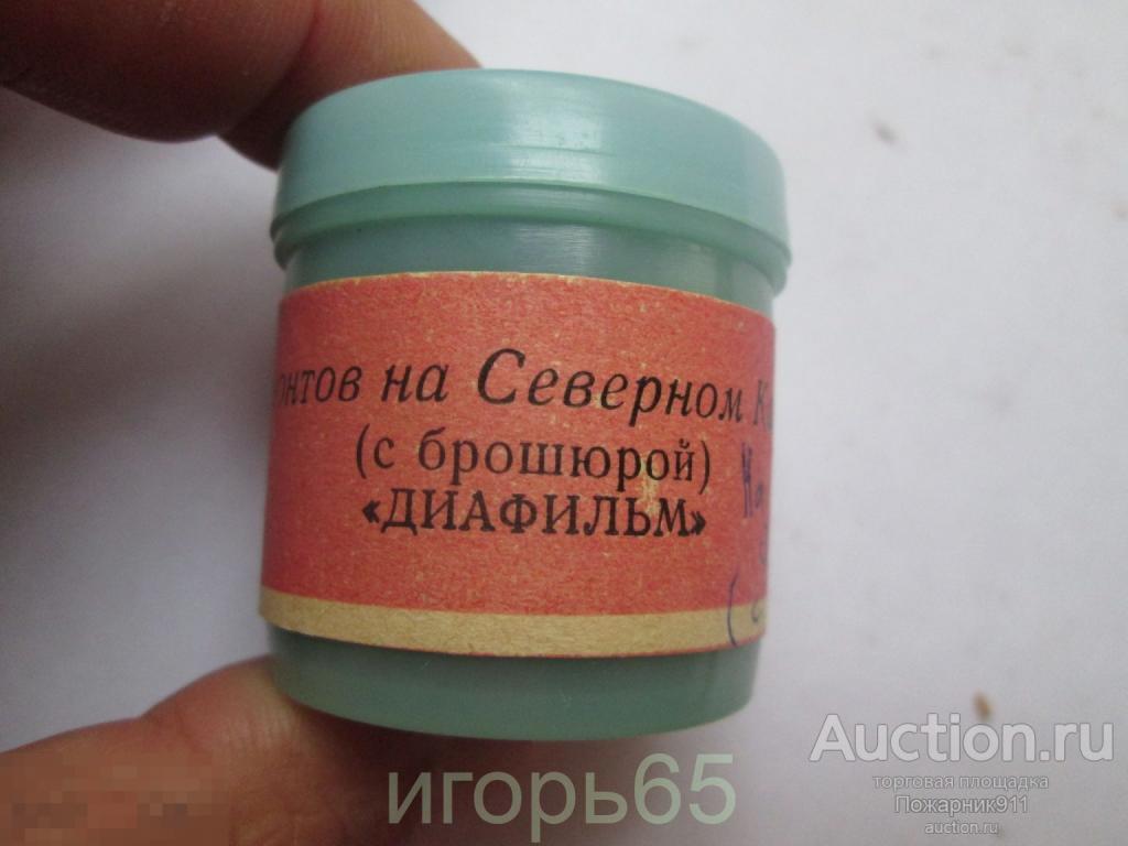 Диафильм    Лермонтов на Северном Кавказе     На Родине  Есенина