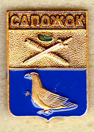 Сапожок серия КЭМЗ Сувенирные Рязанская губерния РИ