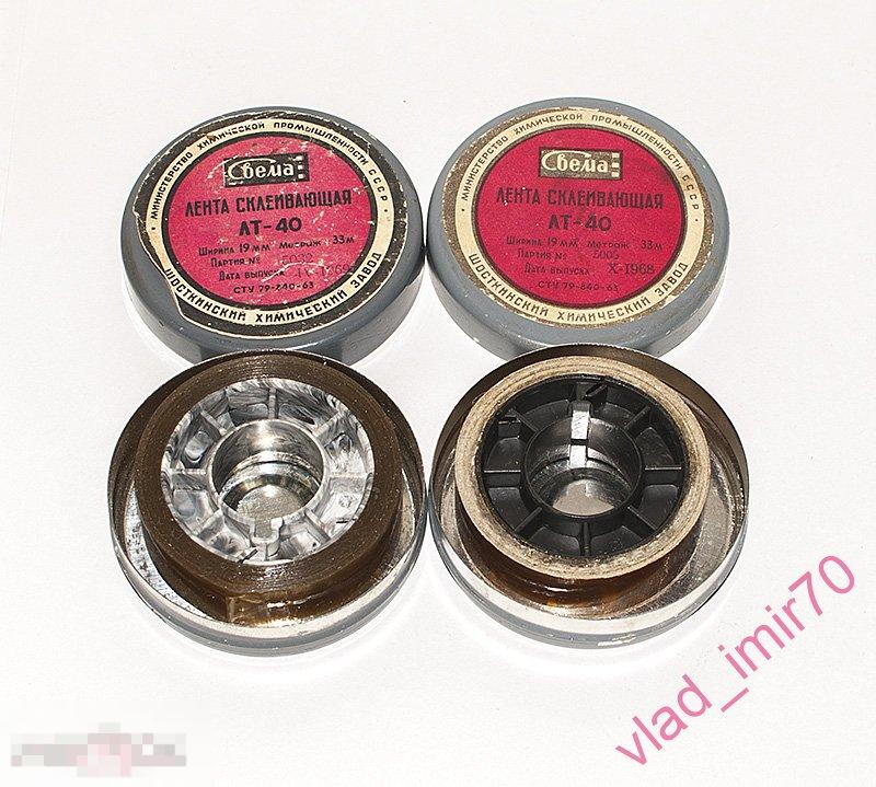 Лента склеивающая Свема ЛТ-40 1968г. СССР