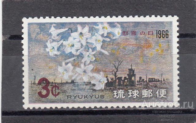 RYUKYUS РЮКЮ  Цветы Праздники  № 173  1966 Сост** MNH