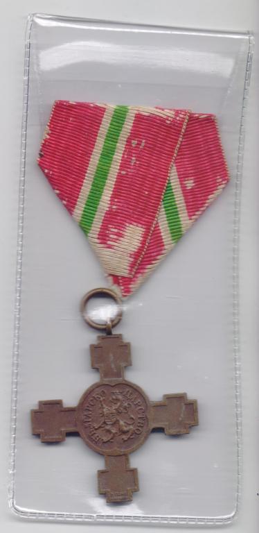 КРЕСТ НЕЗАВИСИМОСТИ 22 сентября 1908, Царство Болгария, Царь Фердинанд I 1908-1918 годы.