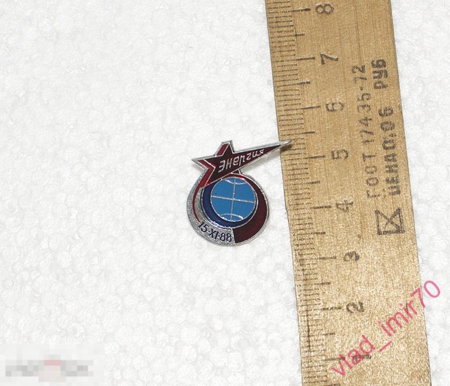 Знак Значок Энергия 15.11.88 космос СССР