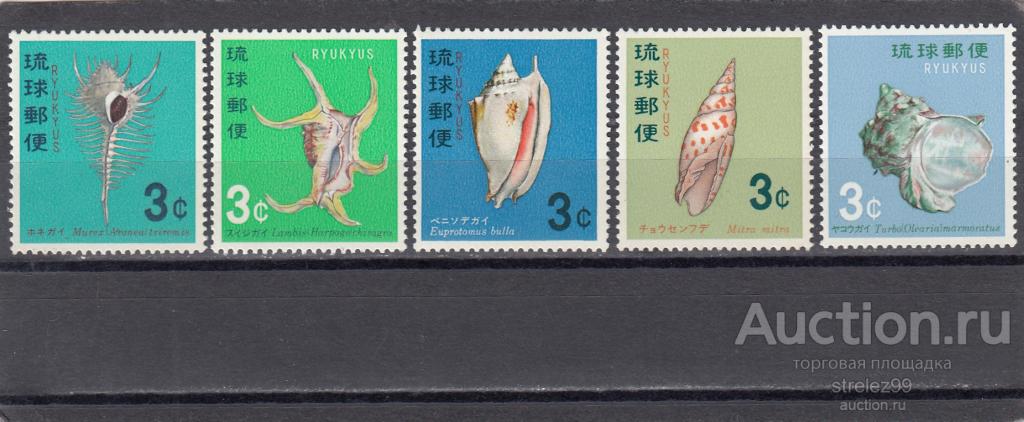 RYUKYUS РЮКЮ   Моллюски Раковины  Серия   1967 Сост** MNH