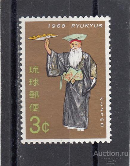 RYUKYUS РЮКЮ   Народные костюмы   № 201  1968 Сост** MNH