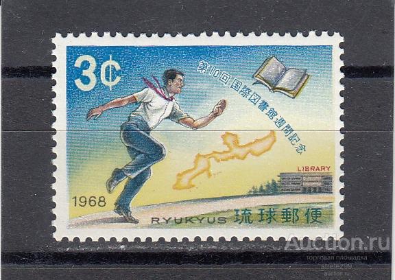 RYUKYUS РЮКЮ   Образование    № 198 1968  Сост** MNH