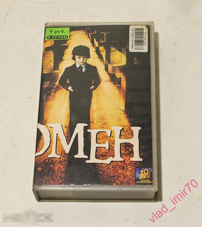 VHS Видеокассета box Омен (Omen) 1ч