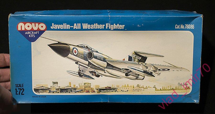Модель самолета 1:72 Javelin-All Weather Fighter, Novo СССР Прогресс не комплект