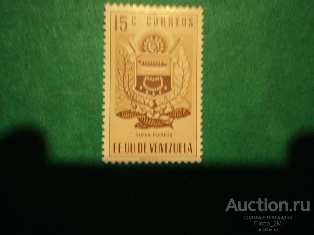 Марки.Венесуэла.1953 г.Герб(23).Нуэва-Эспарта.Рыба.Мi.№ 1046.(6 ев.).