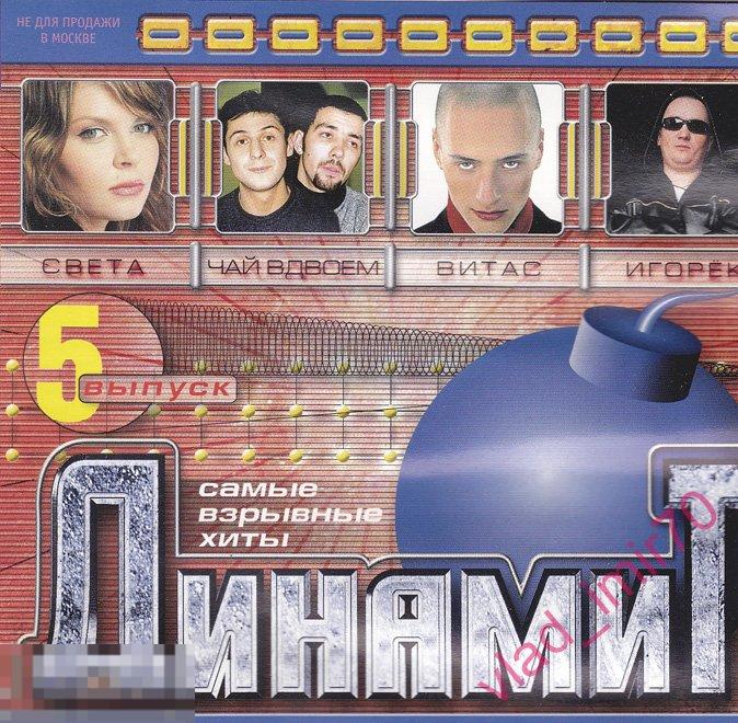 CD Динамит 5 - Граммофон 2001г