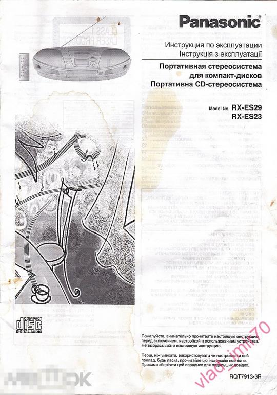 Инструкция паспорт руководство магнитола Panasonic RX-ES23, RX-ES29 (рус)