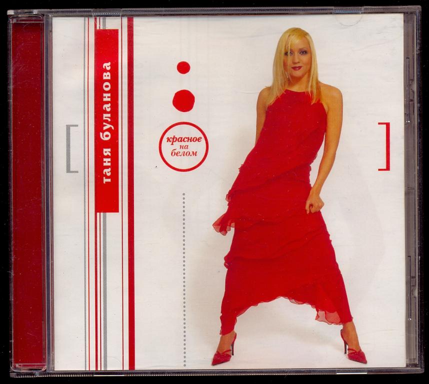 ТАТЬЯНА БУЛАНОВА Красное на белом 2002 JRC – JRC 02018-2 (лот 5)