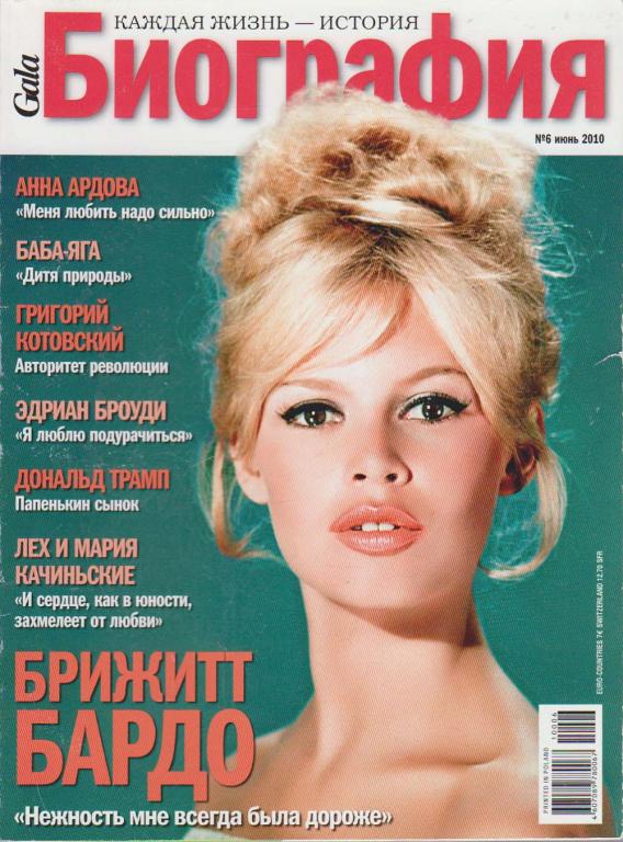 Журнал "Биография" 2010 № 6, июнь Москва Мягкая обл. 144 с. С цв илл