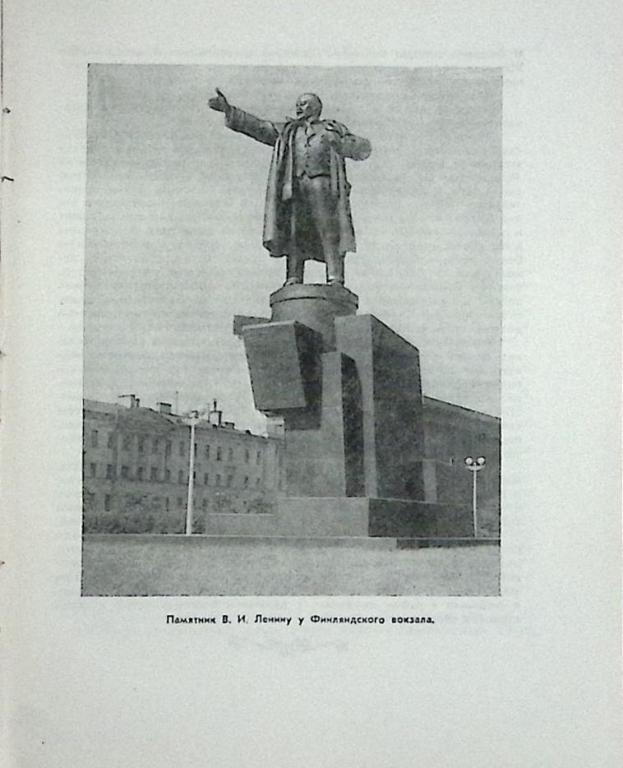  "Рассказ о празднике" 1957 , Ленинград Твёрдая обл. 240 с. С ч/б илл