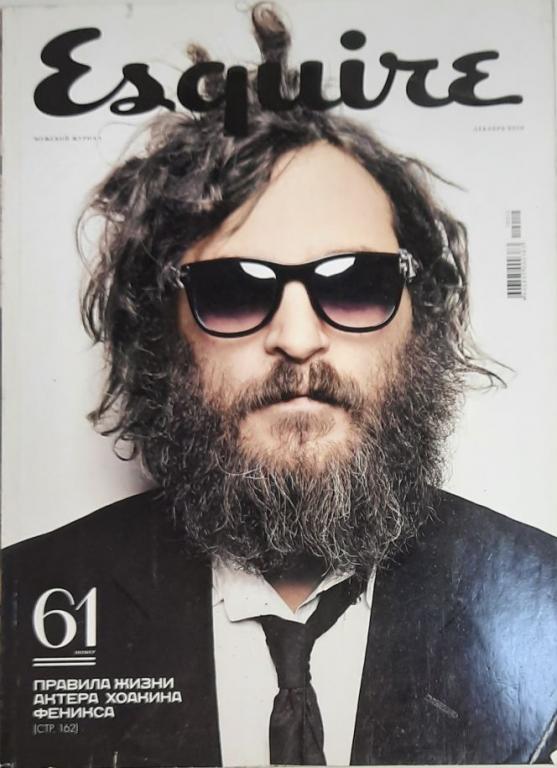 Журнал "Esquire" Декабрь Москва 2010 Мягкая обл. 275 с. С цв илл