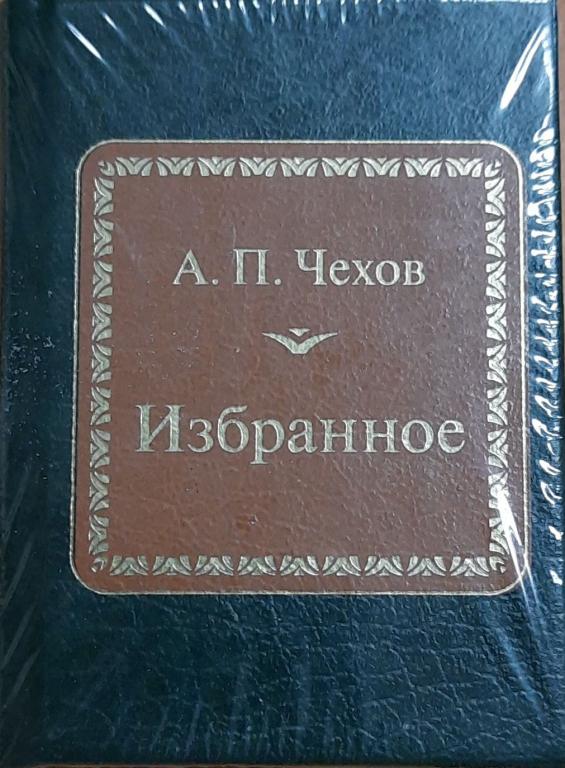 Книга "Избранное" А. Чехов Москва 2011 Твёрдая обл. 400 с. Без илл.