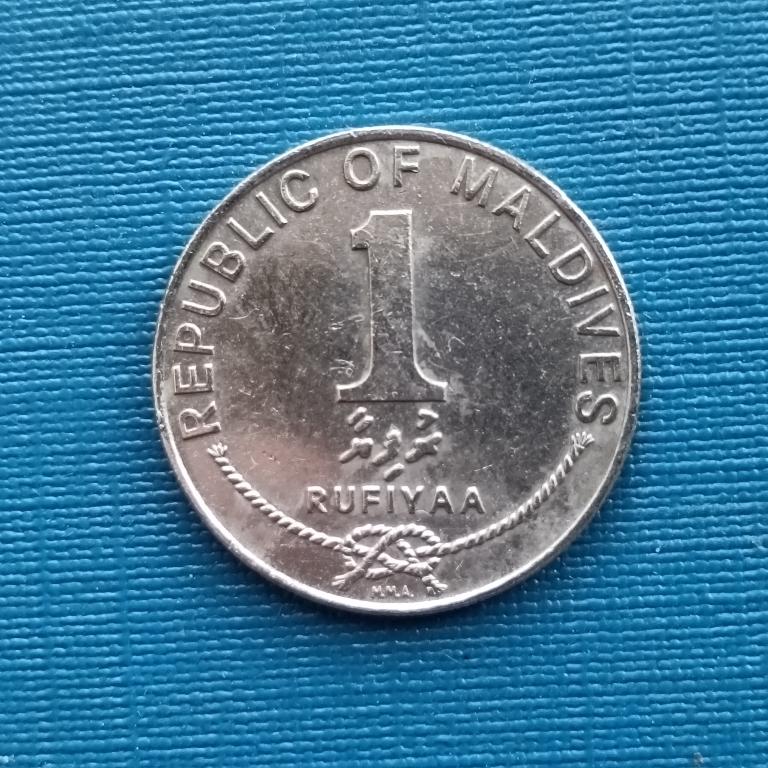 Мальдивы 1 руфия 1996 год