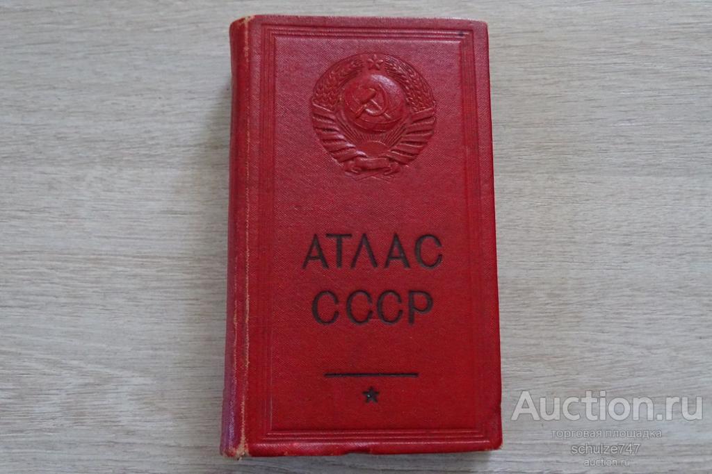 АТЛАС СССР   КАРМАННЫЙ ЛЕНИНГРАД  1939 г.