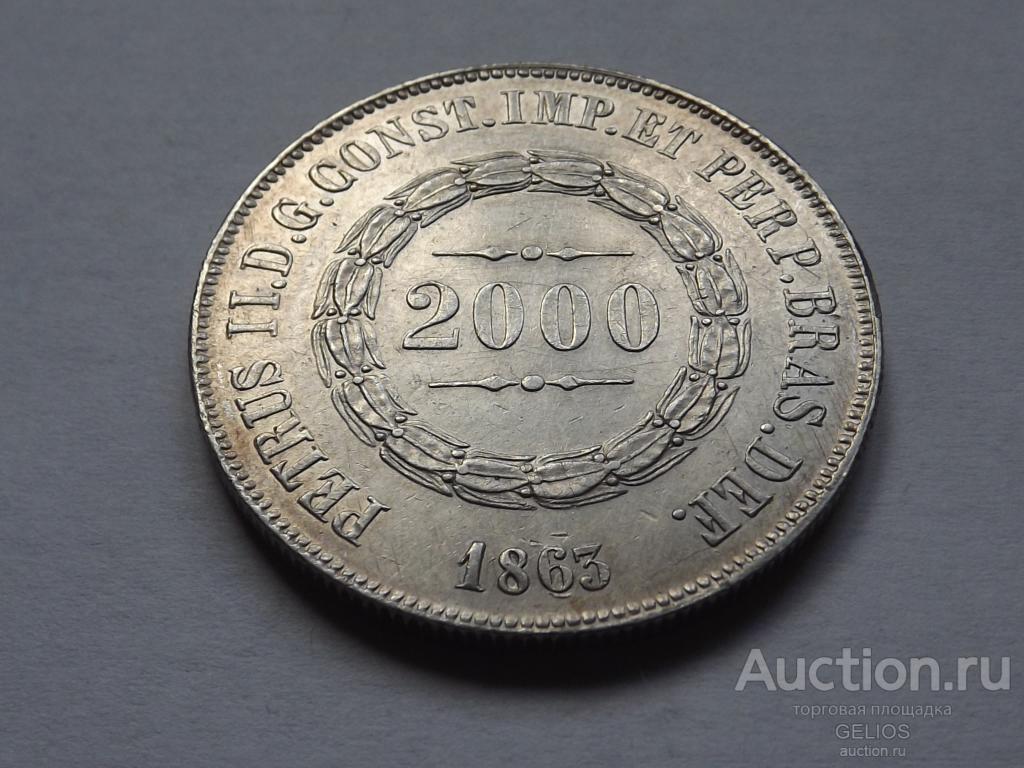 Бразилия 2000 рейс (реалов) 1863 Серебро 917 КРАЙНЕ Редкая!!!! СОСТОЯНИЕ!!!! Детализация!!!!