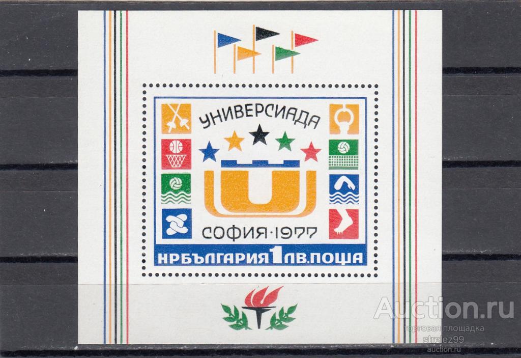 БОЛГАРИЯ  Спорт  Универсиада 77 Блок 1977  Сост** MNH