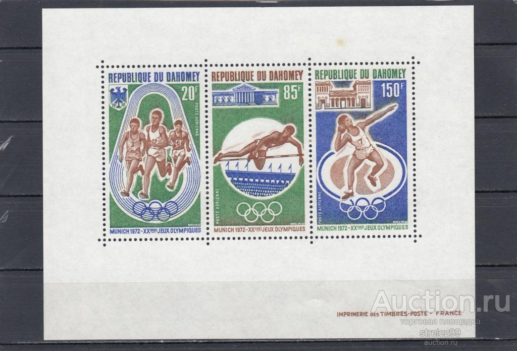 DAHOMEY  ДАГОМЕЯ    Спорт Олимпиада Мюнхен 72 Пятно на клее! Блок 1972   Сост*