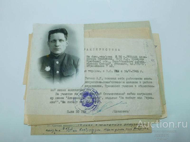 Фото военного с орденом Александра Невского. ок.1944г.