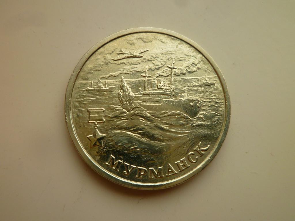 2 рубля 2000 года Мурманск. UNC. Отличное коллекционное состояние! Блеск! 399