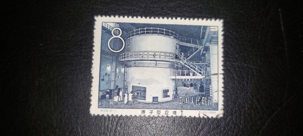 Китай. Строительство первого атомного реактора в КНР. 1 марка. 1958. гаш